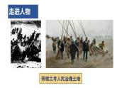 第05課 縣委書記的榜樣 ——焦裕祿 課件+作業(yè)（含解析）-高二語文同步備課系列（統(tǒng)編版選擇性必修上冊）
