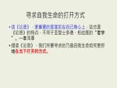 第06课《论语》十二章 课件+作业（含解析）-高二语文同步备课系列（统编版选择性必修上册）