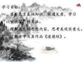 第09課 《老子》四章 課件+作業(yè)（含解析）-高二語(yǔ)文同步備課系列（統(tǒng)編版選擇性必修上冊(cè)）