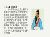 第11課 兼愛 課件+作業(yè)（含解析）-高二語文同步備課系列（統(tǒng)編版選擇性必修上冊）