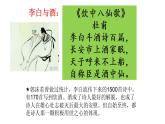 第21课 《将进酒》   课件+作业（含解析） -高二语文同步备课系列（统编版选择性必修上册）