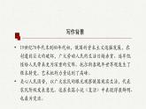 第13課 《復活（節(jié)選）》 課件+作業(yè)（含解析） -高二語文同步備課系列（統(tǒng)編版選擇性必修上冊）