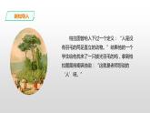 第16課 《發(fā)現(xiàn)潛藏的邏輯謬誤》課件+作業(yè)（含解析） -高二語(yǔ)文同步備課系列（統(tǒng)編版選擇性必修上冊(cè)）
