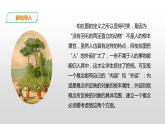 第16課 《發(fā)現(xiàn)潛藏的邏輯謬誤》課件+作業(yè)（含解析） -高二語(yǔ)文同步備課系列（統(tǒng)編版選擇性必修上冊(cè)）