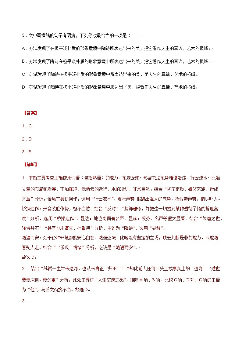 第22课 《江城子》课件+作业（含解析） -高二语文同步备课系列（统编版选择性必修上册）02