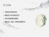 第22課 《江城子》課件+作業(yè)（含解析） -高二語文同步備課系列（統(tǒng)編版選擇性必修上冊）