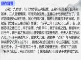 第22課 《江城子》課件+作業(yè)（含解析） -高二語文同步備課系列（統(tǒng)編版選擇性必修上冊）