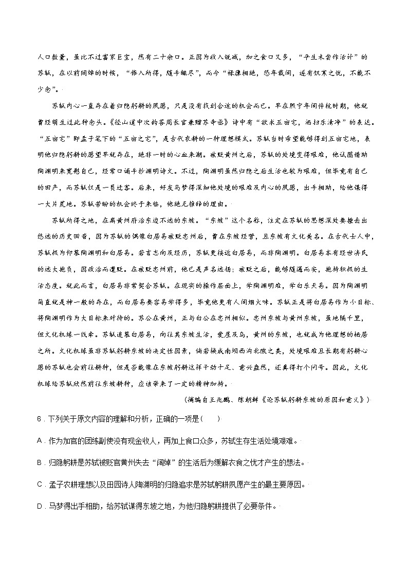 第22课 《江城子》课件+作业（含解析） -高二语文同步备课系列（统编版选择性必修上册）03