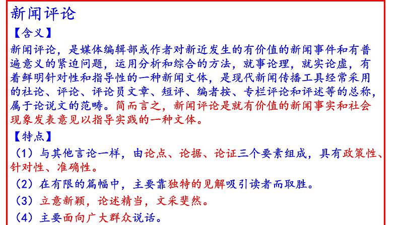 5《以工匠精神雕琢时代品质》课件（共36张） 2021—2022学年统编版高中语文必修上册》第7页