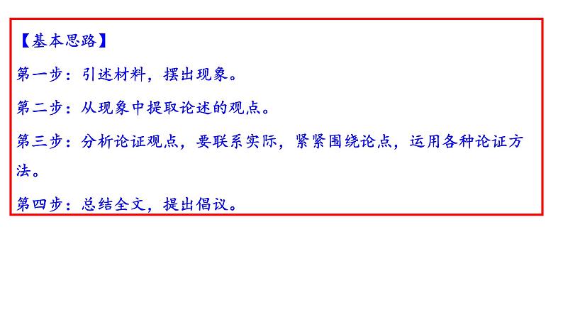 5《以工匠精神雕琢时代品质》课件（共36张） 2021—2022学年统编版高中语文必修上册》第8页