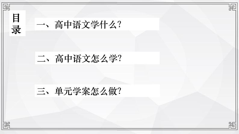 统编版高中语文必修上册第一单元《沁园春 长沙》课件PPT第2页