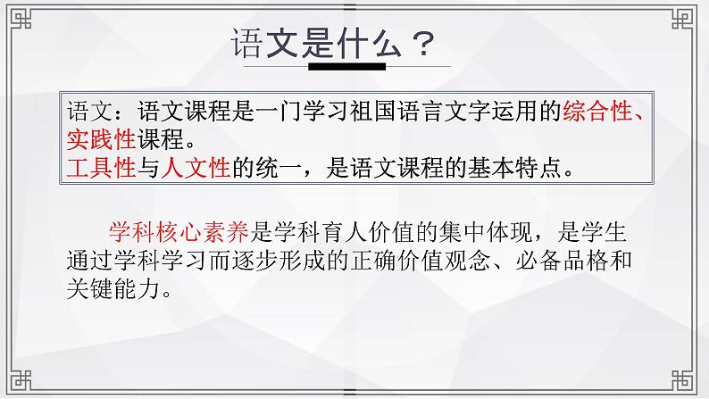 统编版高中语文必修上册第一单元《沁园春 长沙》课件PPT第3页