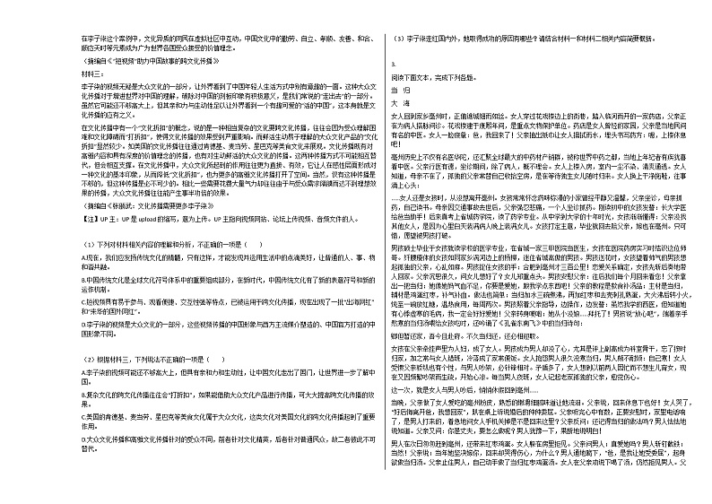 2020-2021年吉林省长春市高三（上）期中考试语文试卷 (1)人教版人教版02