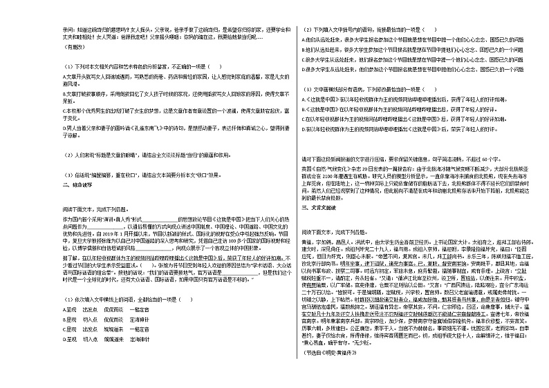 2020-2021年吉林省长春市高三（上）期中考试语文试卷 (1)人教版人教版03