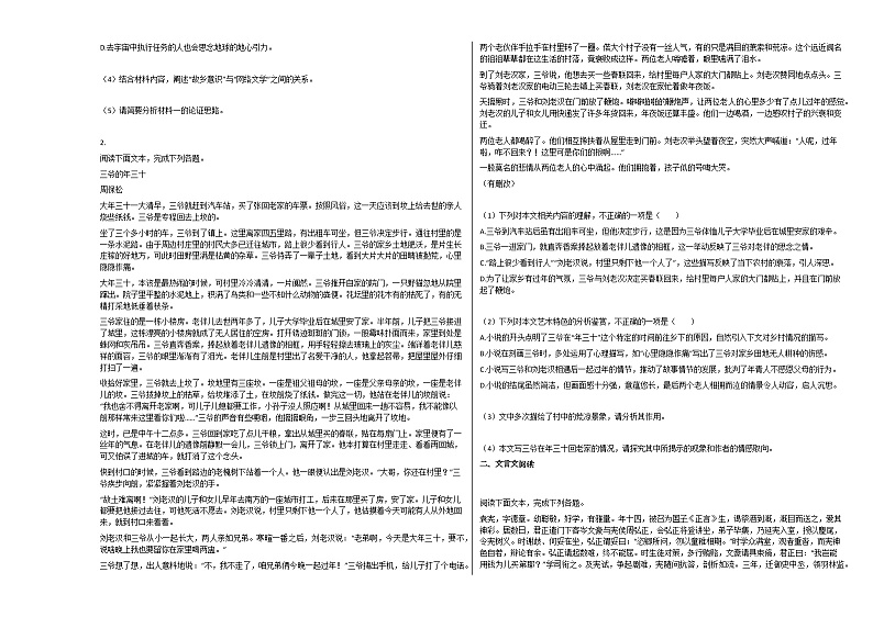 2020-2021年湖北省宜昌市高三（上）11月期中联考语文试卷人教版02