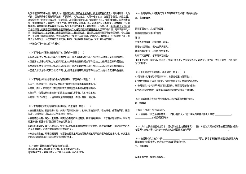2020-2021年湖北省宜昌市高三（上）11月期中联考语文试卷人教版03