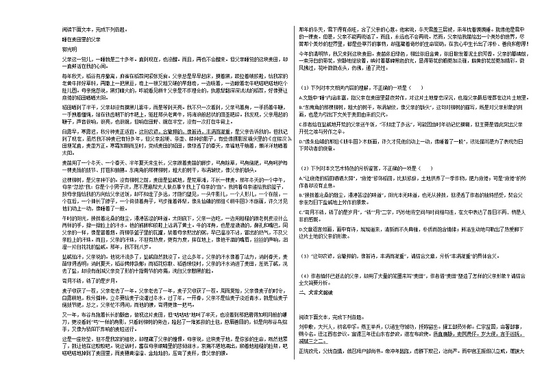 2020—2021年湖南省娄底市高二（上）名校联盟10月联考语文试卷人教版人教版02