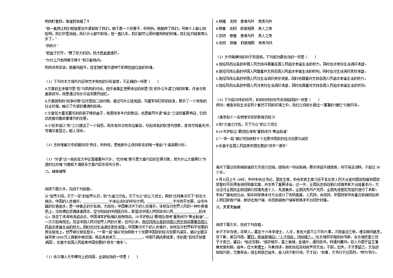 2020-2021年湖南省娄底市高三（上）11月7-8日联考语文试卷人教版03