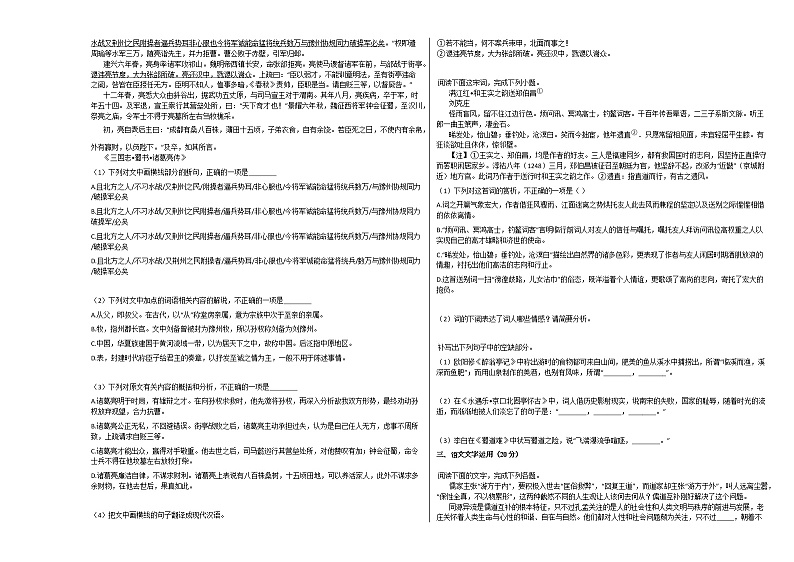 2020-2021学年甘肃省高三（上）期中语文试卷 (1)人教版03