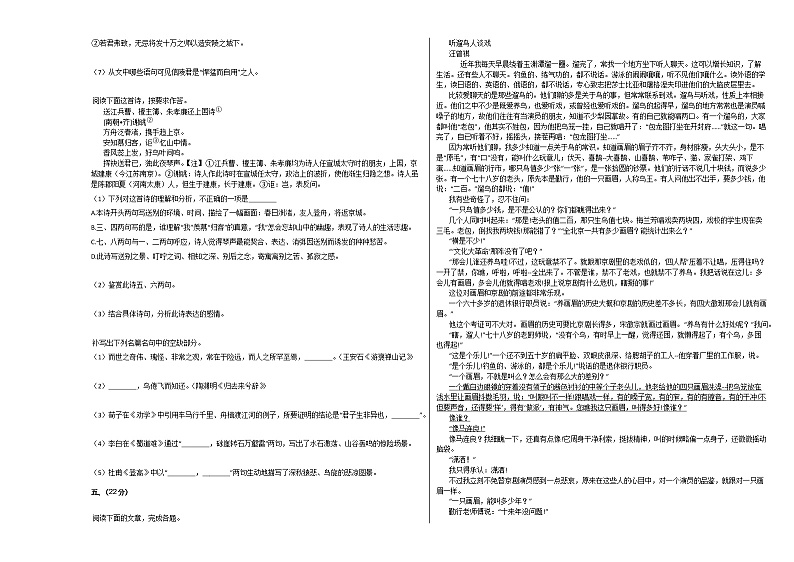 2020-2021学年天津市南开区高三（上）期中语文试卷人教版03
