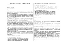 黑龙江省鹤岗市2020-2021学年高一上学期期中考试语文试题人教版