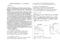 2020-2021学年贵州省黔南州高三（上）第一次联考语文试卷人教版人教版