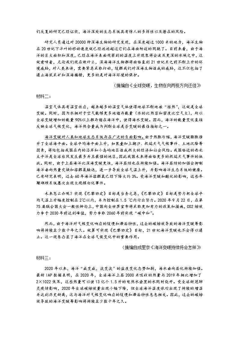 河南省2022届高三上学期9月调研考试（三）语文试题+Word版含答案03