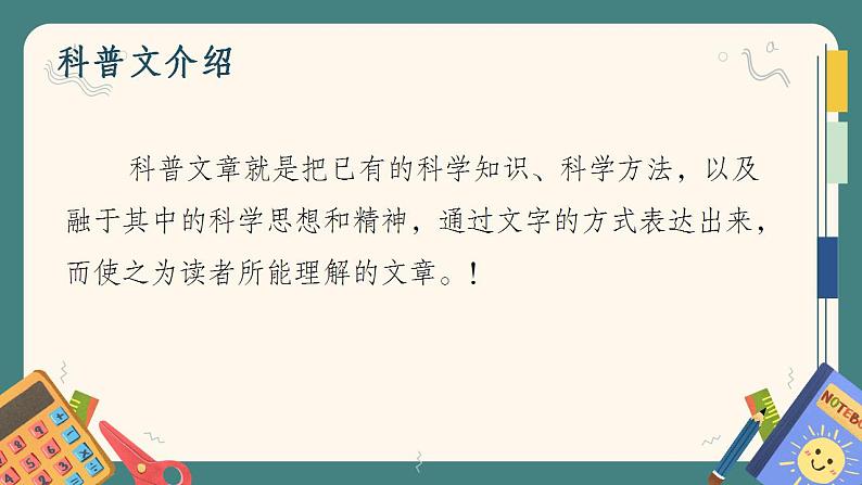 2021-2022 高中语文必修下第三单元第7课 《一名物理学家的教育历程》课件第7页