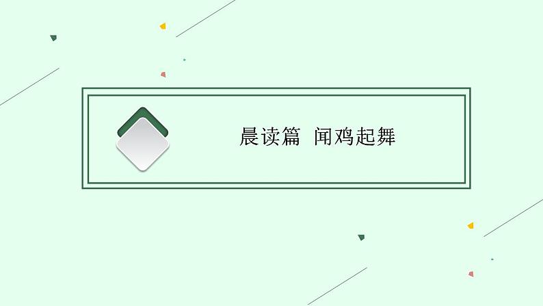 2021-2022学年语文新教材部编版选择性必修下册课件：11 种树郭橐驼传第4页