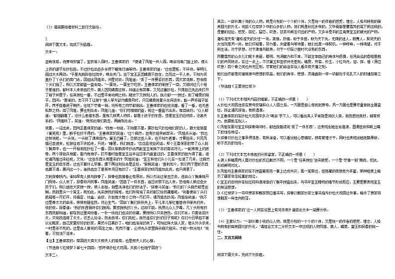 2020-2021年湖南省长沙市高一（下）期末考试语文试卷人教版02