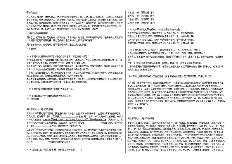 2020-2021年广西河池市高一（下）期末考试语文试卷人教版03