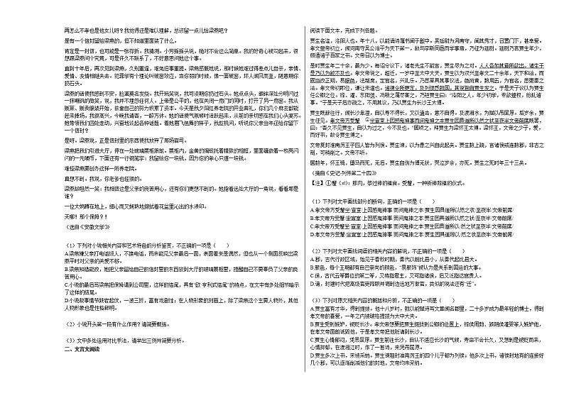 2020-2021年吉林省四平市高一（下）期中语文试卷人教版03