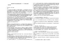 2020-2021年河北省秦皇岛市高二（下）月考语文试卷人教版