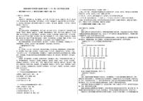 2020-2021学年四川省遂宁市高二（下）第一次月考语文试卷人教版