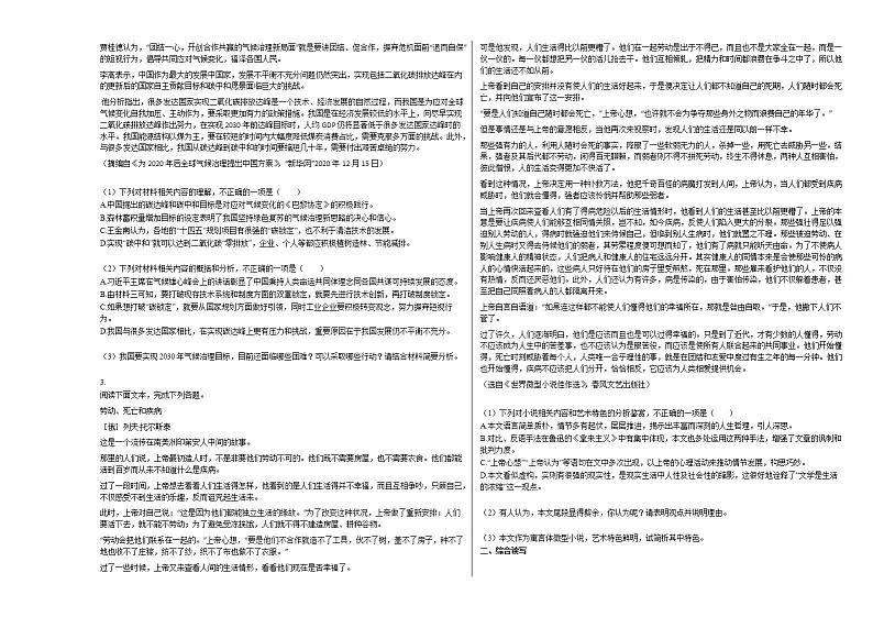2020-2021年河北省廊坊市霸州市高二（下）年级月考语文试卷人教版02