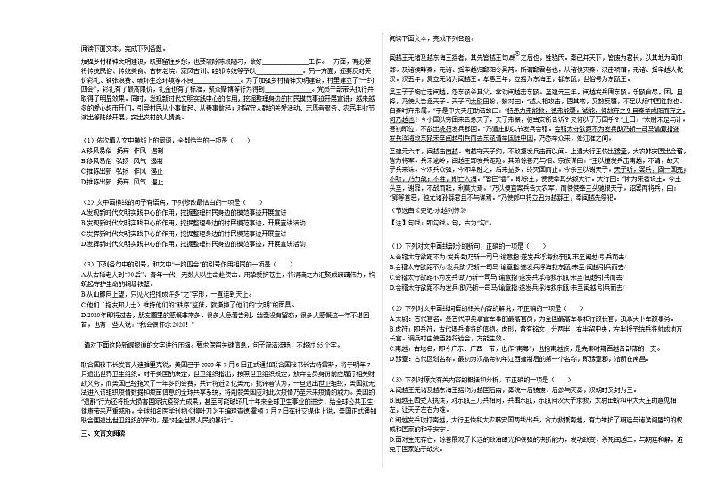 2020-2021年河北省廊坊市霸州市高二（下）年级月考语文试卷人教版03