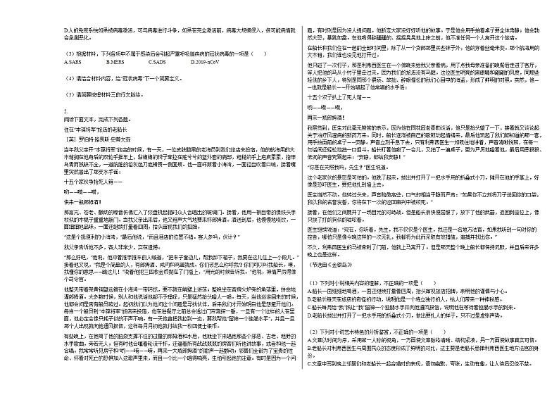 2020-2021年湖南省邵阳市高二（下）第二次月考语文试卷人教版第2页