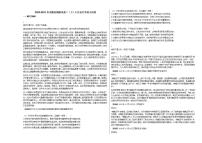 2020-2021年安徽省铜陵市高二（下）4月份月考语文试卷人教版