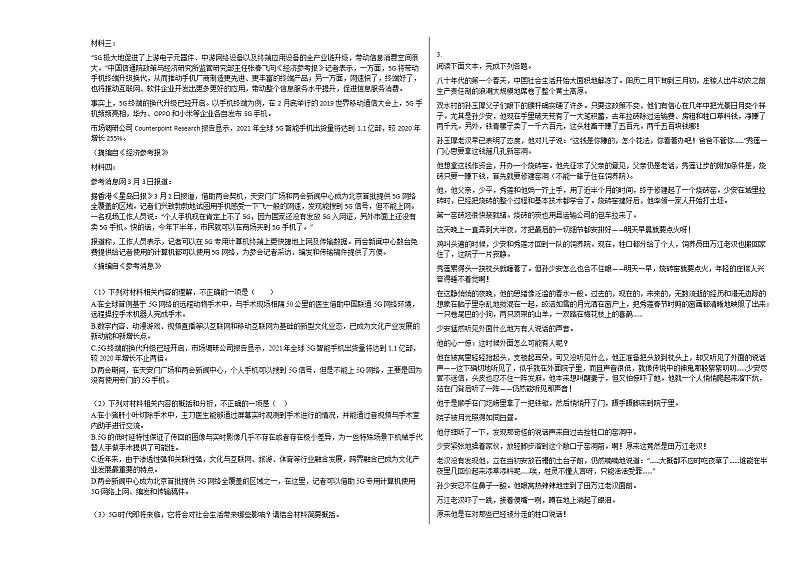 2020-2021年宁夏银川市高一（下）文科期中考试语文试卷人教版02