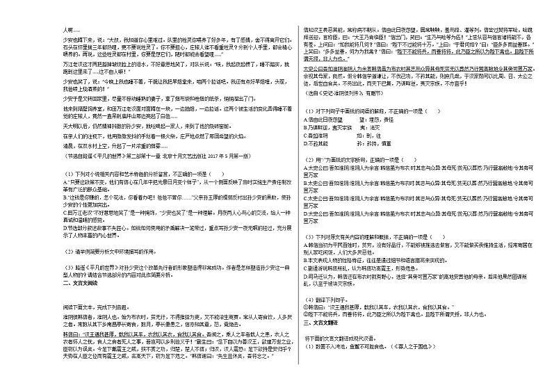 2020-2021年宁夏银川市高一（下）文科期中考试语文试卷人教版03