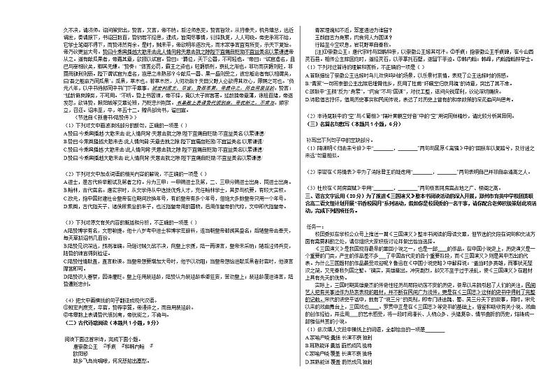 2020-2021学年河南省郑州市高二（上）期末语文试卷人教版03