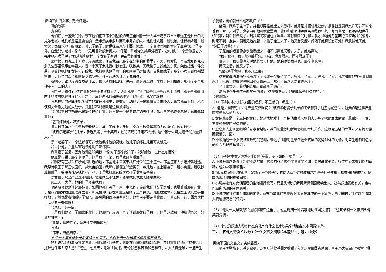 2020-2021学年湖北省荆州市沙市高二（上）期末语文试卷人教版第2页