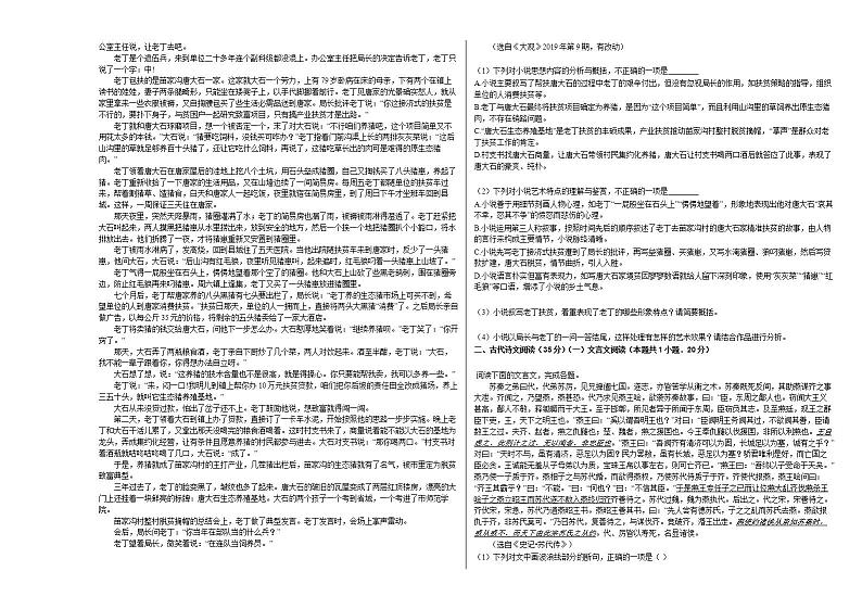 2020-2021学年湖北省十堰市高二（上）期末语文试卷人教版02