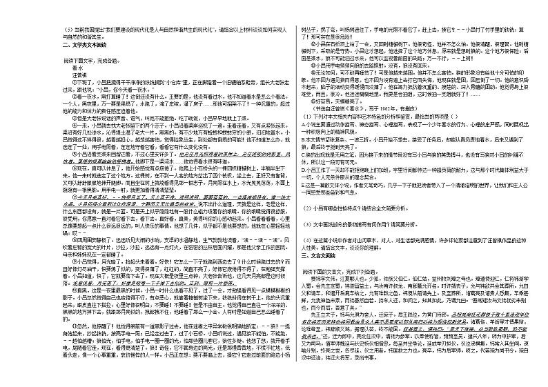 2020-2021学年广西玉林市高二（上）质检语文试卷人教版02