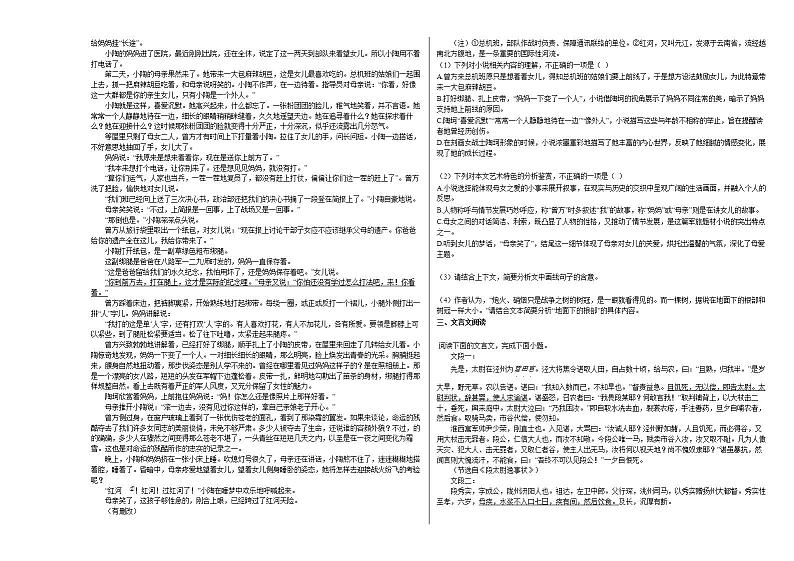 广东省广州市荔湾区2020-2021学年高二上学期期末教学质量检测语文试题人教版02
