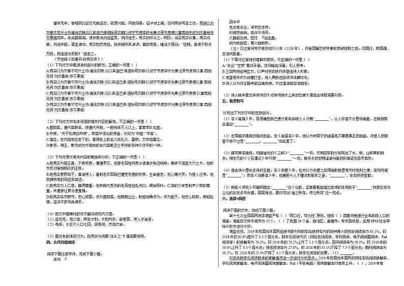 广东省广州市荔湾区2020-2021学年高二上学期期末教学质量检测语文试题人教版03