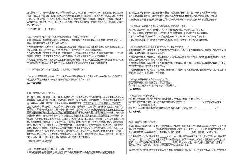 云南省普洱市2020-2021学年高二上学期期末语文试题人教版03