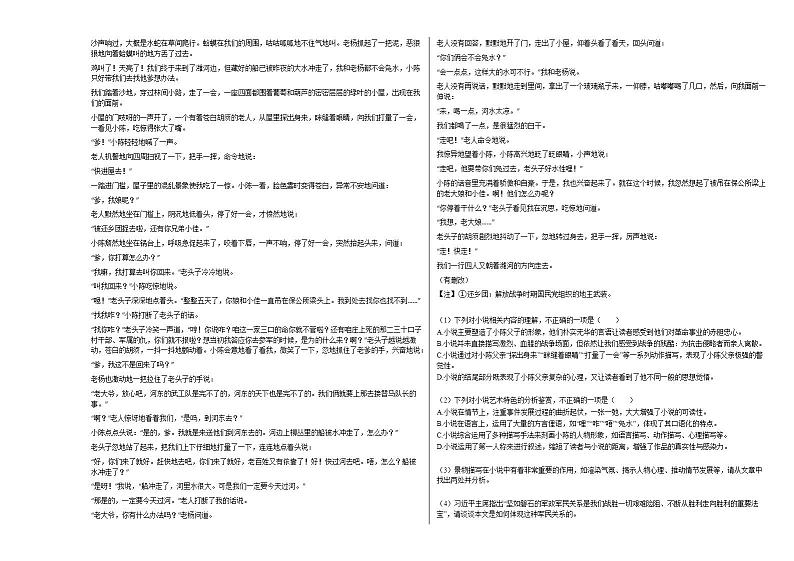 江西省南昌市2020-2021学年高二上学期期末语文试题人教版02