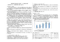 2020-2021学年四川省广安市高二（上）期末语文试卷人教版