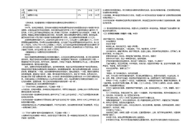 2020-2021学年四川省广安市高二（上）期末语文试卷人教版第2页